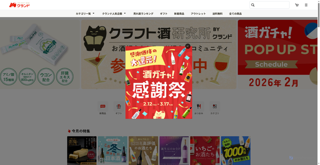 Security scan screenshot of https://kurand.jp