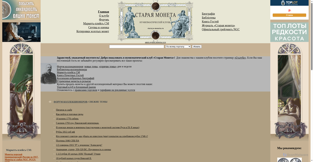 Security scan screenshot of https://staraya-moneta.ru