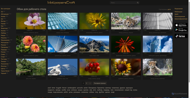 Security scan screenshot of https://wallpaperscraft.ru