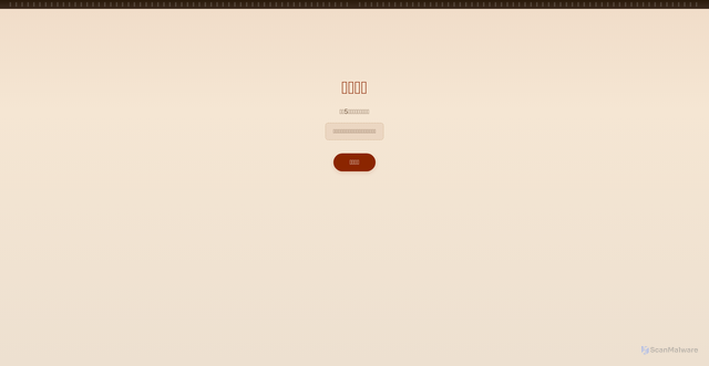 Security scan screenshot of https://jigsaw-puzzle-9eamf1ry4p.edgeone.app/