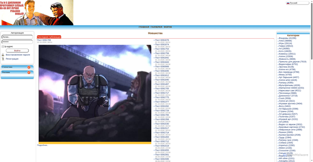 Security scan screenshot of https://ebanoeit.ru