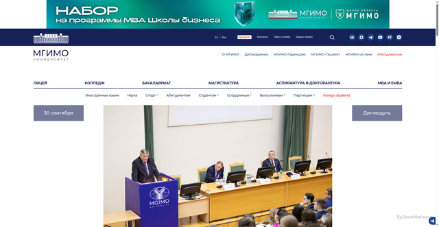 Security scan screenshot of https://mgimo.ru