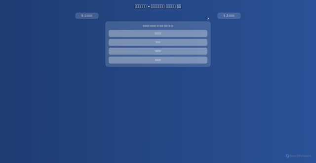 Security scan screenshot of https://promising-harlequin-mk39gt0eoy-hss8o5tygc.edgeone.dev/