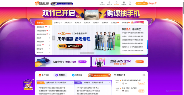 Security scan screenshot of https://dongao.com