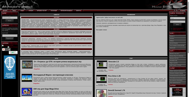Security scan screenshot of https://ddvhouse.ru