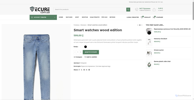 Security scan screenshot of https://secure.com.ua/shop/smart-watches-wood-edition/?opts=product_sticky