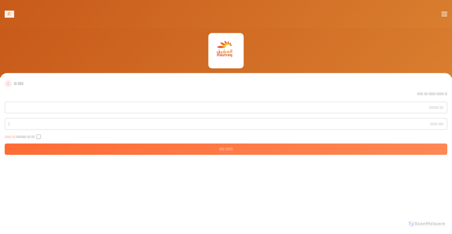 Security scan screenshot of https://mashrq.vercel.app/