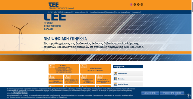 Security scan screenshot of https://web.tee.gr/