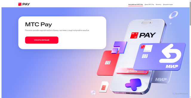 Security scan screenshot of https://pay.mts.ru