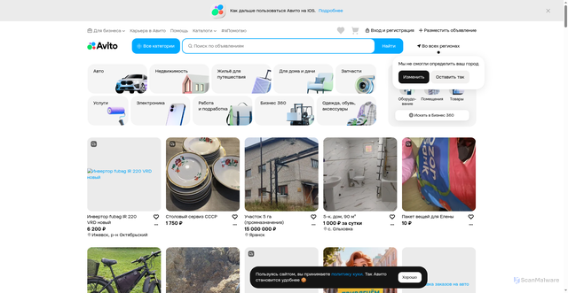 Security scan screenshot of https://avito.ru