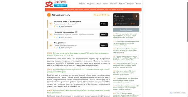 Security scan screenshot of https://supreme2.ru
