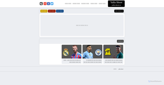 Security scan screenshot of https://yalla-shoot.cx/