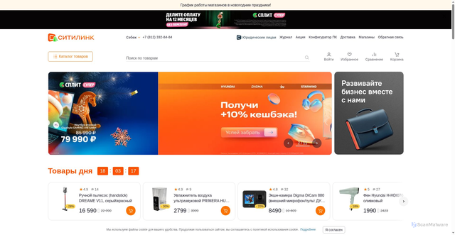 Security scan screenshot of https://www.citilink.ru