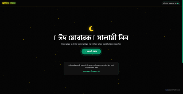 Security scan screenshot of https://eidsalamiazimhosen-x03yv8qcfz.edgeone.app/