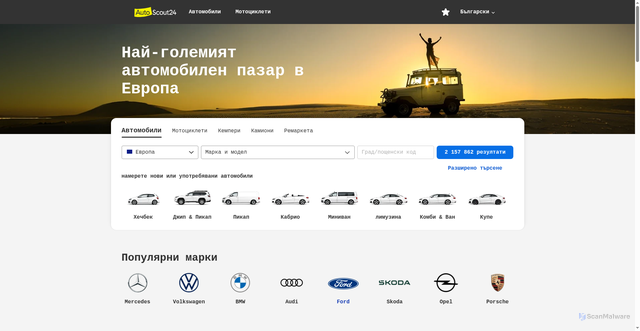Security scan screenshot of https://autoscout24.bg