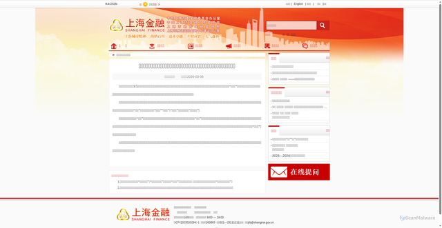 Security scan screenshot of https://jrj.sh.gov.cn/ZXYW178/20260306/a6ef1ed1430343bf96e72e218ab53928.html