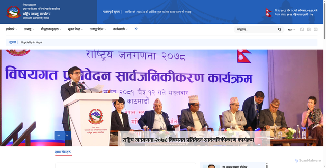 Security scan screenshot of https://nsonepal.gov.np/