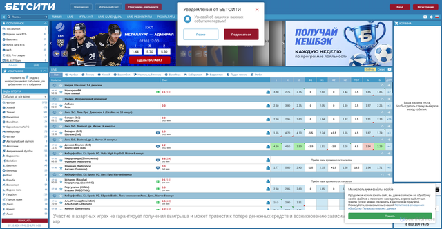 Security scan screenshot of https://betcity.ru