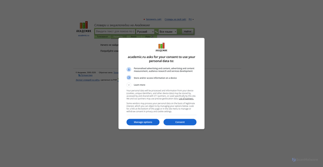 Security scan screenshot of https://translate.academic.ru