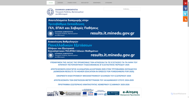 Security scan screenshot of https://www.minedu.gov.gr/