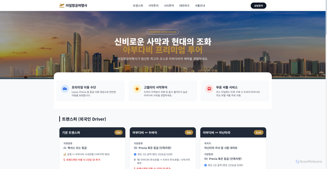 Security scan screenshot of https://abudhabioptoin-urnoh6m2pc.edgeone.app/