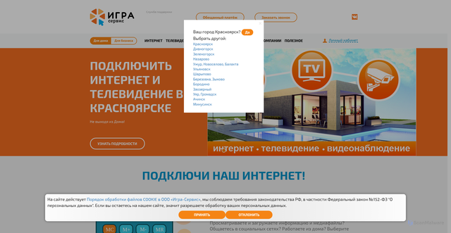 Security scan screenshot of https://g-service.ru