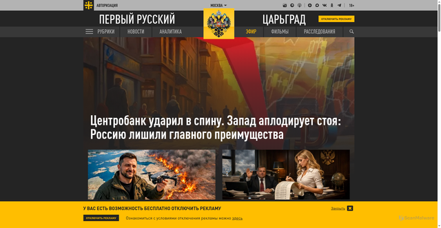 Security scan screenshot of https://tsargrad.tv