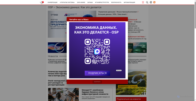 Security scan screenshot of https://osp.ru
