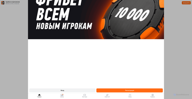 Security scan screenshot of https://m.winline.ru
