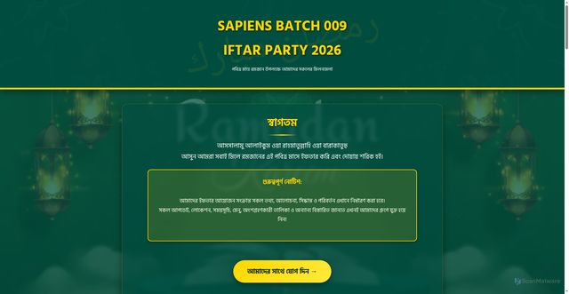 Security scan screenshot of https://sapienceramadan2026-bn5cz9o8dx.edgeone.app/