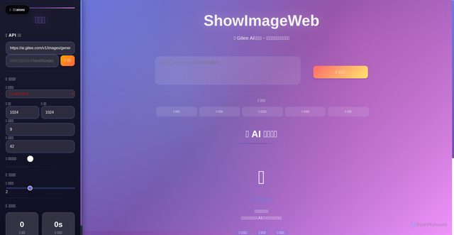 Security scan screenshot of https://ai-box-z-image-8n4i3s4ale.edgeone.dev/