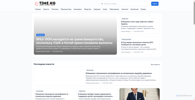 Security scan screenshot of https://www.time.kg