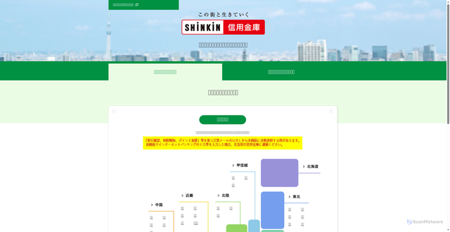 Security scan screenshot of https://powqsaqdda.com/shinkin/s/selectState