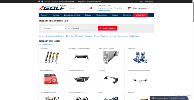 Security scan screenshot of https://golf-tuning.ru