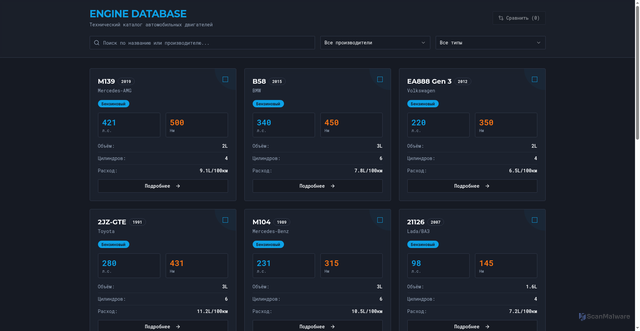 Security scan screenshot of https://liveengine.ru/