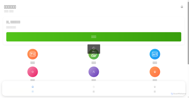 Security scan screenshot of http://9296937.com/