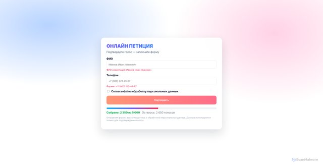 Security scan screenshot of http://peticiaonline.org/
