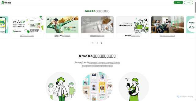 Security scan screenshot of https://s.ameblo.jp
