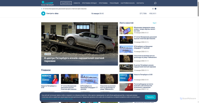 Security scan screenshot of https://cdn.tvspb.ru