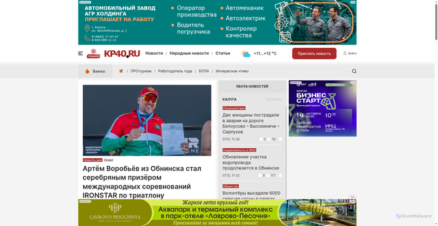 Security scan screenshot of https://kp40.ru