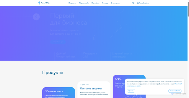 Security scan screenshot of https://1-ofd.ru
