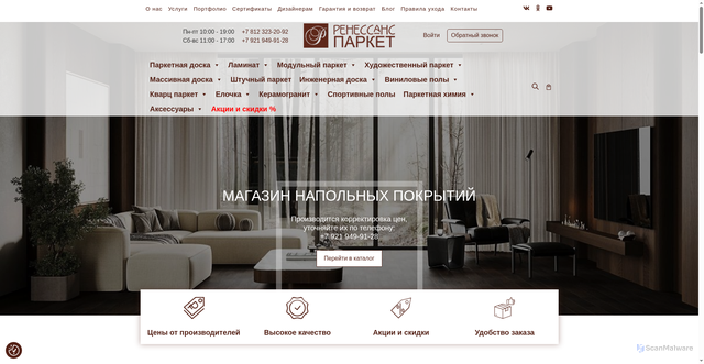 Security scan screenshot of https://r-parket.spb.ru