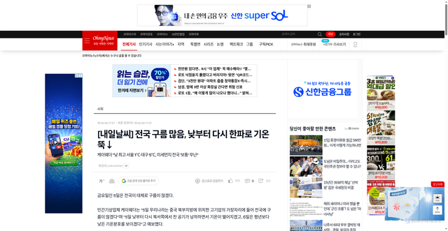 Security scan screenshot of https://www.ohmynews.com/NWS_Web/View/at_pg.aspx?CNTN_CD=A0002180317