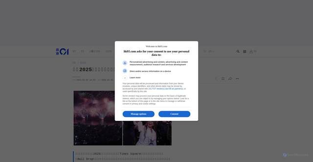Security scan screenshot of https://www.hk01.com/%E5%8D%B3%E6%99%82%E5%9C%8B%E9%9A%9B/1089895/%E6%96%B0%E5%B9%B42025-%E7%BE%8E%E6%B4%B2%E6%B0%91%E7%9C%BE%E6%AD%A1%E6%85%B6-%E7%B4%90%E7%B4%84%E6%99%82%E4%BB%A3%E5%BB%A3%E5%A0%B4%E6%B0%B4%E6%99%B6%E7%90%83%E9%99%8D%E8%90%BD-%E9%87%8C%E7%B4%84%E7%85%99%E8%8A%B1%E8%A1%A8%E6%BC%94