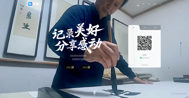 Security scan screenshot of https://meipian.cn