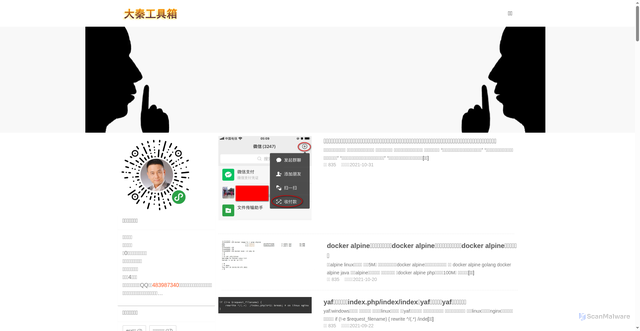 Security scan screenshot of https://qinziheng.com