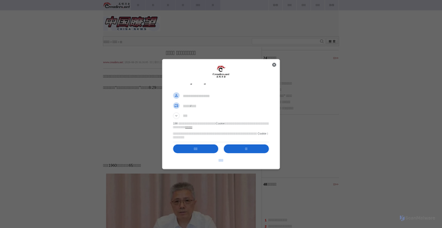 Security scan screenshot of a.pub.network
