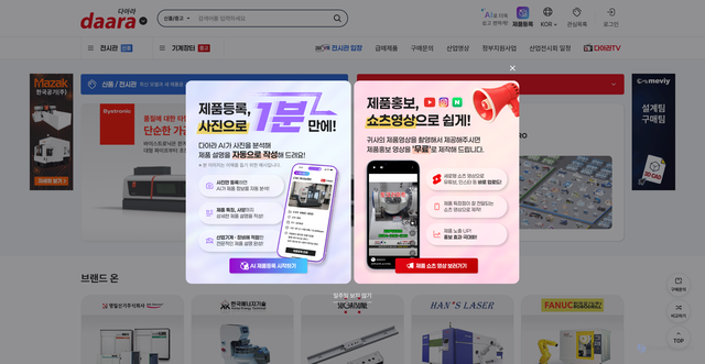Security scan screenshot of https://daara.co.kr