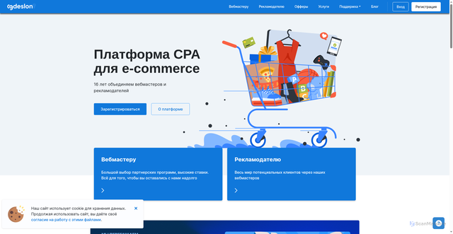 Security scan screenshot of https://gdeslon.ru