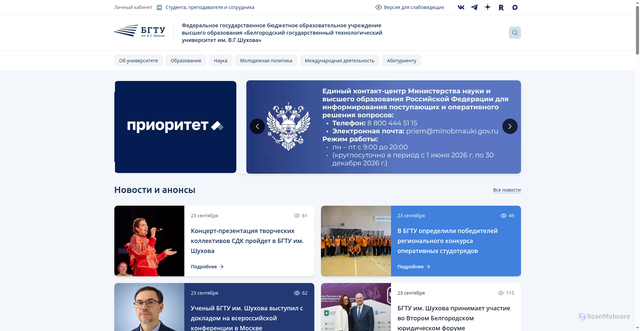 Security scan screenshot of https://bstu.ru